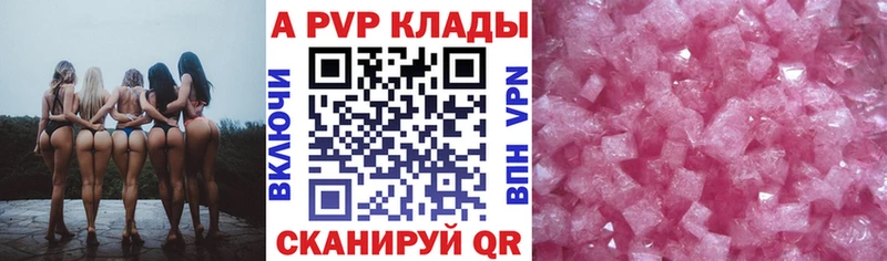 А ПВП СК Красный Кут