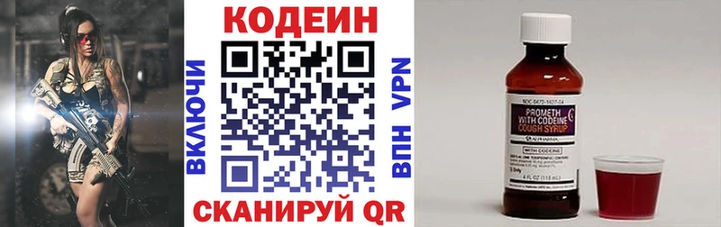 KRAKEN зеркало Красный Кут Кодеиновый сироп Lean Purple Drank сколько стоит
