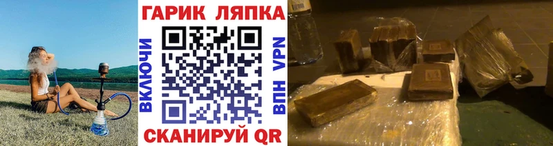 Гашиш гарик  shop как зайти  Красный Кут 