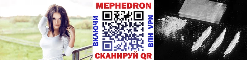 где можно купить наркотик  hydra ССЫЛКА  МЯУ-МЯУ mephedrone  Красный Кут 