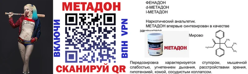 маркетплейс клад Красный Кут Метадон кристалл