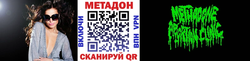 Метадон белоснежный Красный Кут