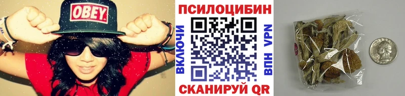 Галлюциногенные грибы ЛСД  Красный Кут 